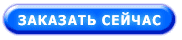 Базылхан заказать