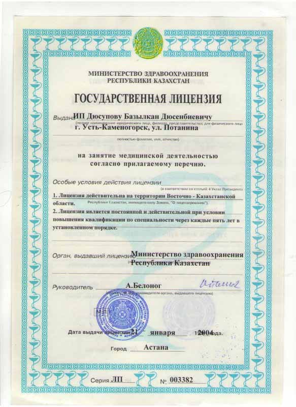 Дюсупов