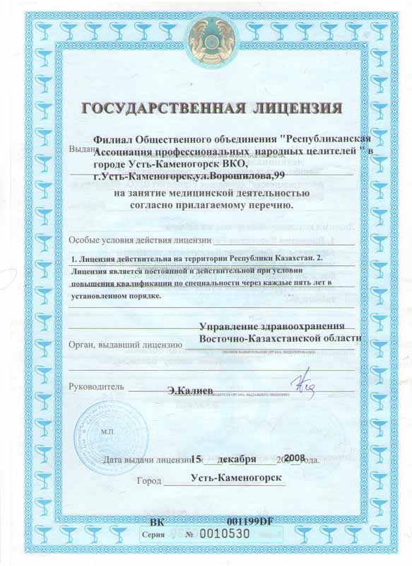 Базылхан Дюсупов