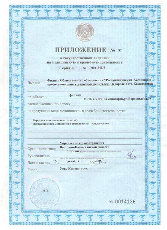Базылкан