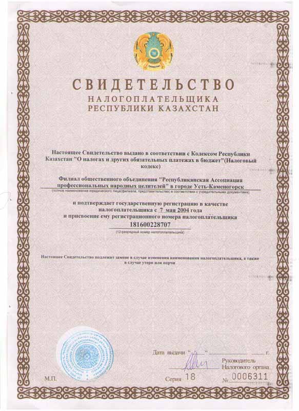 Хаджи Базылхан